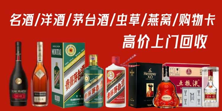 盐都区回收茅台酒