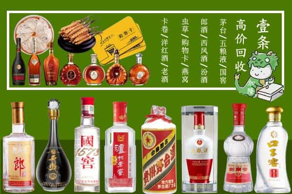 盐都区回收名酒哪家好