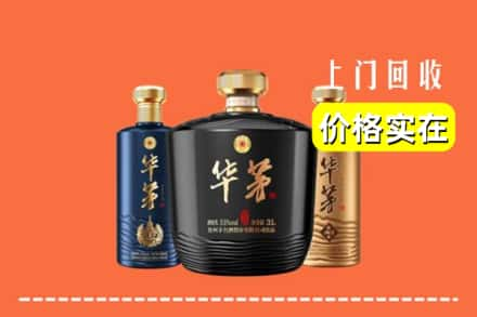 高价收购:盐都区上门回收华茅酒