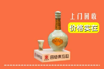 盐都区回收四特酒