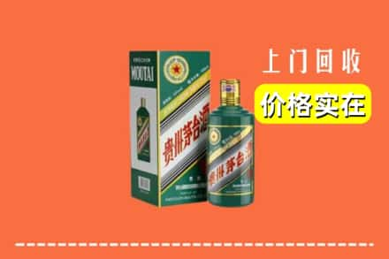 盐都区回收纪念茅台酒